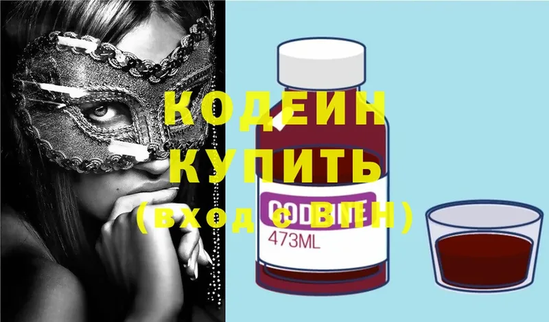 blacksprut ссылка  Пустошка  Кодеиновый сироп Lean Purple Drank  наркота 